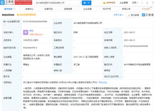 吉利布局供應(yīng)鏈與數(shù)據(jù)服務(wù)，關(guān)聯(lián)公司成立新公司拓展業(yè)務(wù)版圖